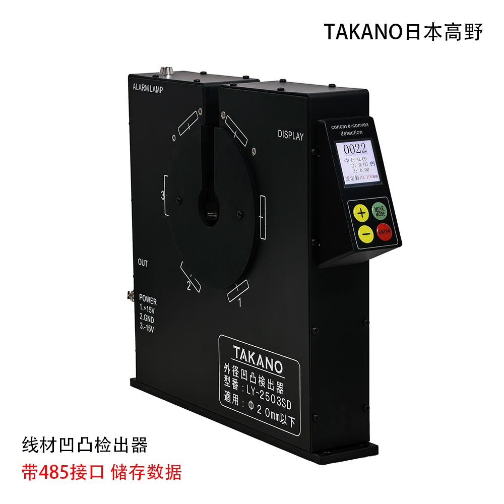 凹凸檢測儀LY-2503SD凹凸檢出器TAKANO通信接口儲存數(shù)據